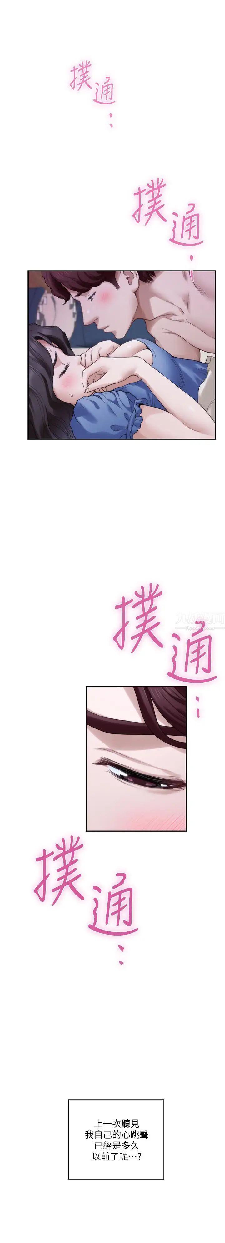 S-Mate第90话-光被挑逗胸部就快高潮