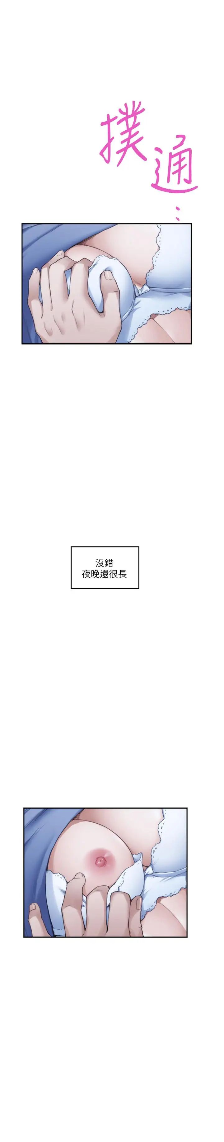 S-Mate第90话-光被挑逗胸部就快高潮