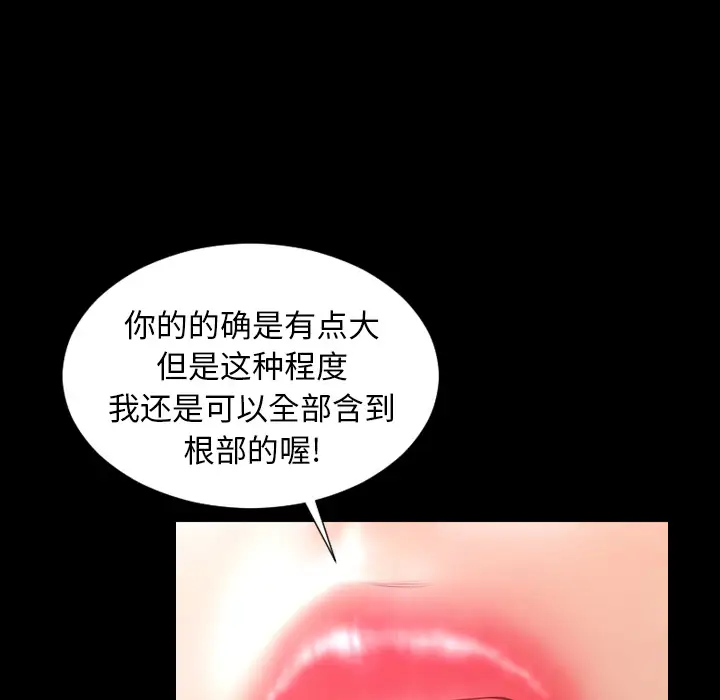 S商店的她第10话