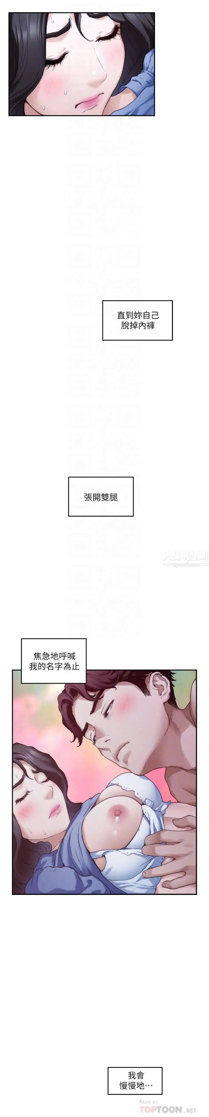 S-Mate第90話-光被挑逗胸部就快高潮