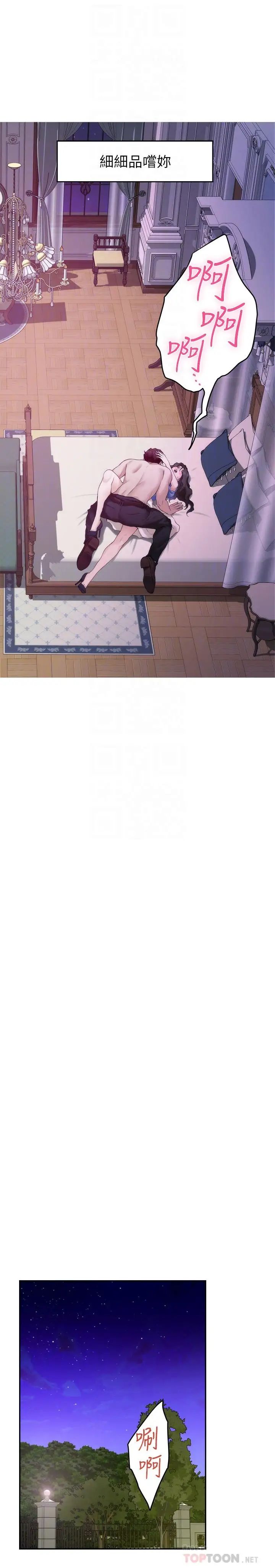 S-Mate第90话-光被挑逗胸部就快高潮