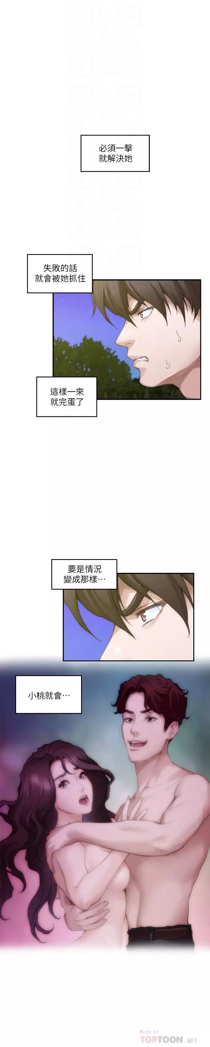 S-Mate-第90话-光被挑逗胸部就快高潮 - 图片 16