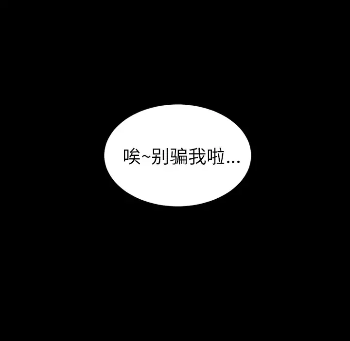 S商店的她-第10话 - 图片 10