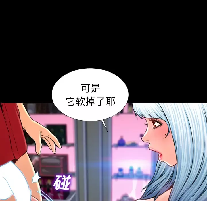 S商店的她-第10话 - 图片 14