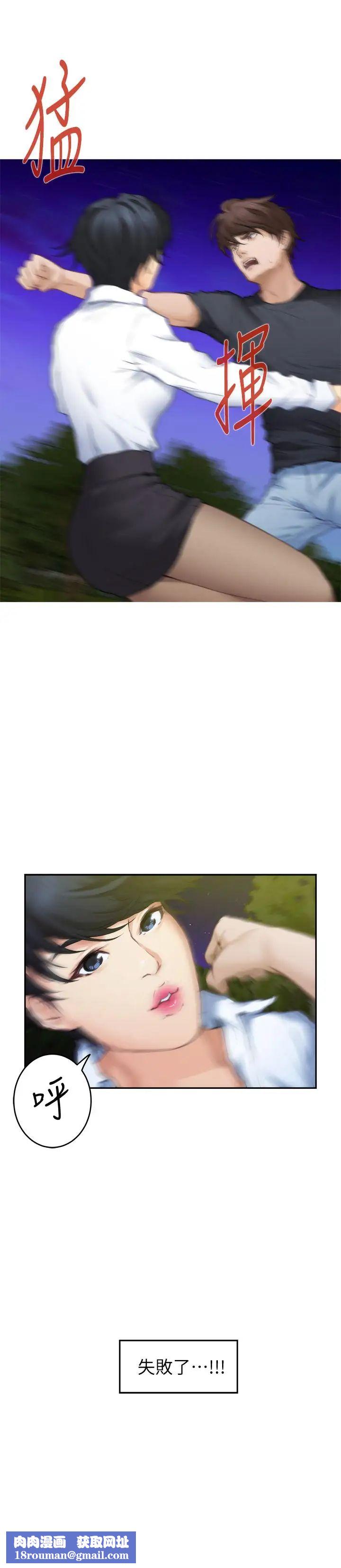 S-Mate第90話-光被挑逗胸部就快高潮