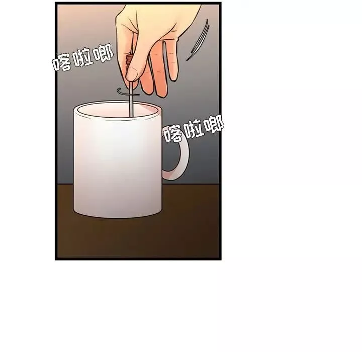 昂贵的交易-第14话 - 图片 13