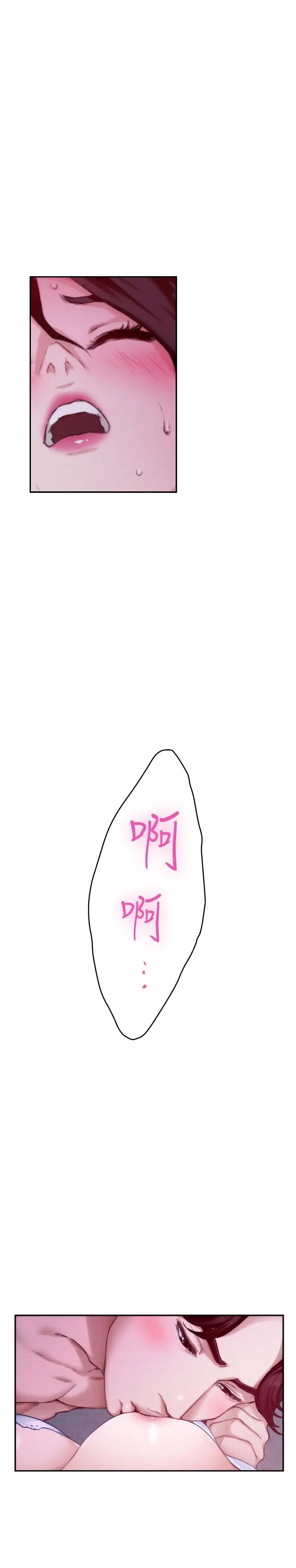 S-Mate第90话-光被挑逗胸部就快高潮