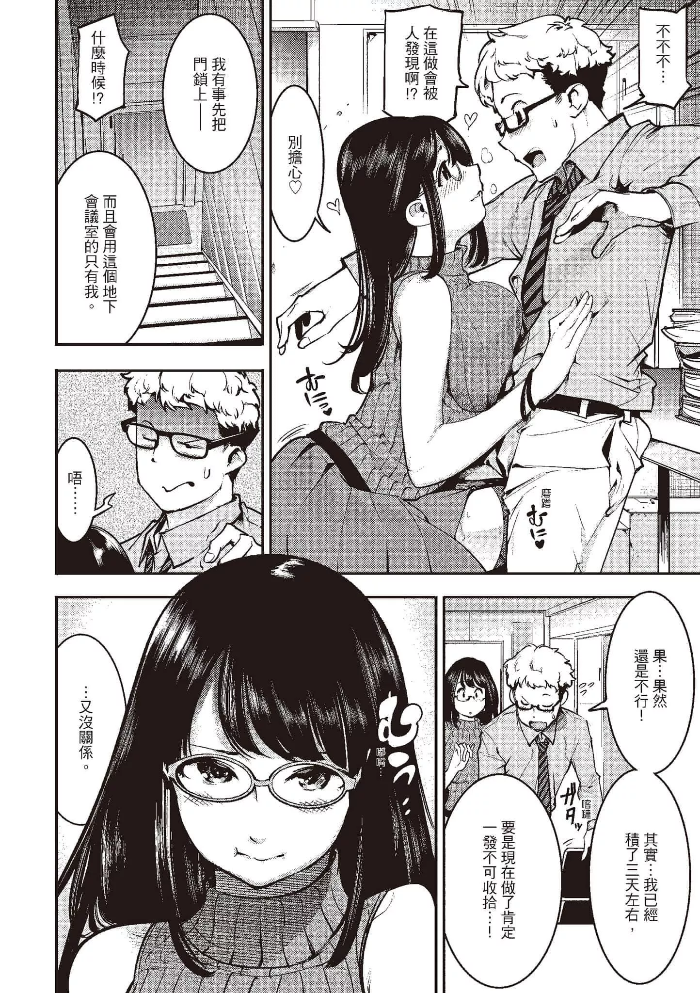 [SAVAN]発情ラビッツ[中国翻訳][DL版]-[SAVAN]発情ラビッツ[中国翻訳][DL版] - 图片 46