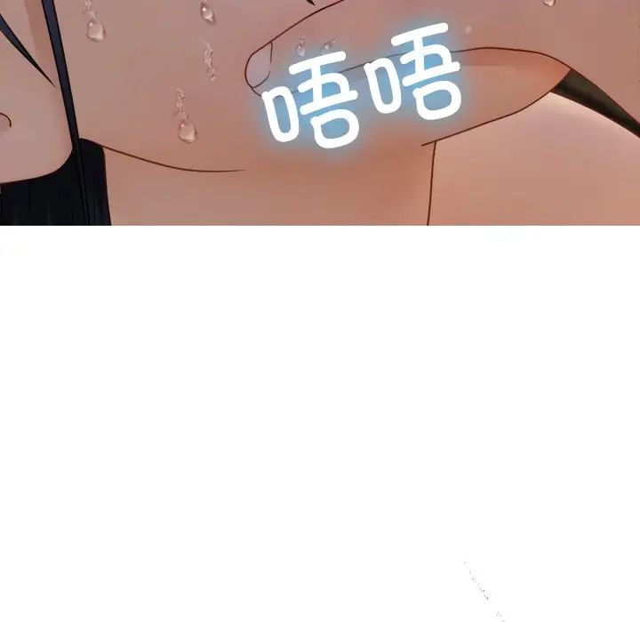 借住教授家第19话