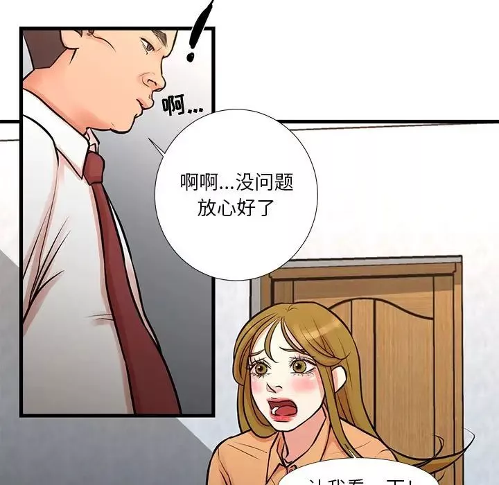 昂貴的交易第14話