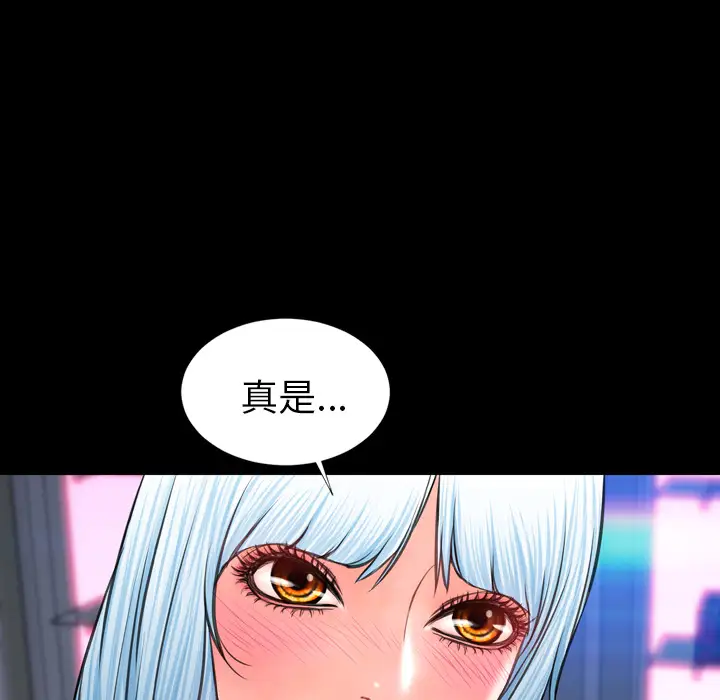 S商店的她第10话