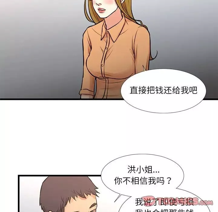 昂貴的交易第14話