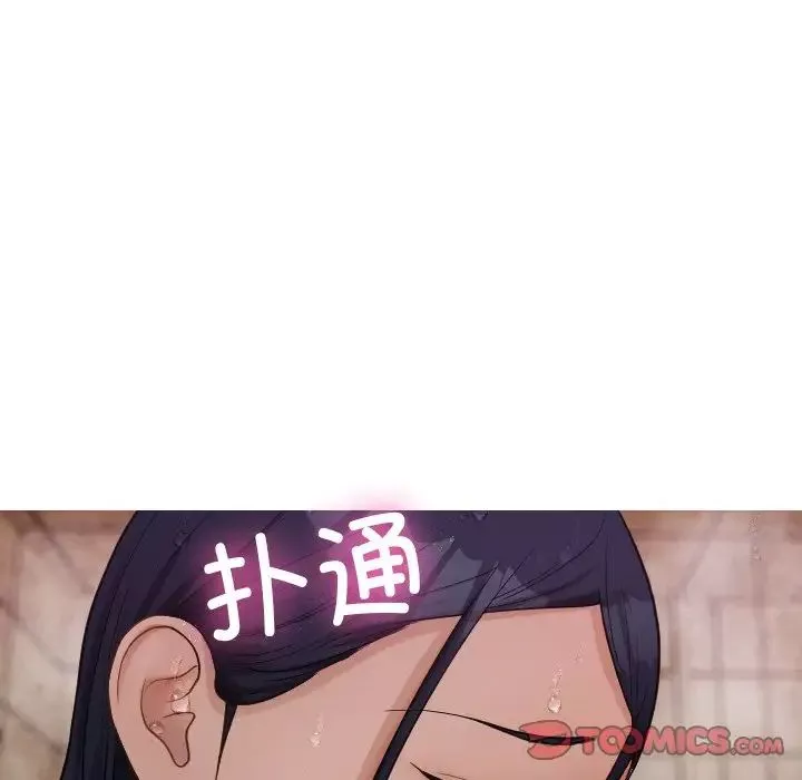 借住教授家第19話