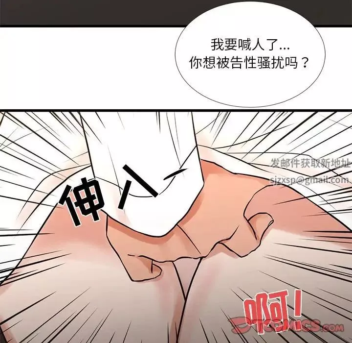 昂貴的交易第14話
