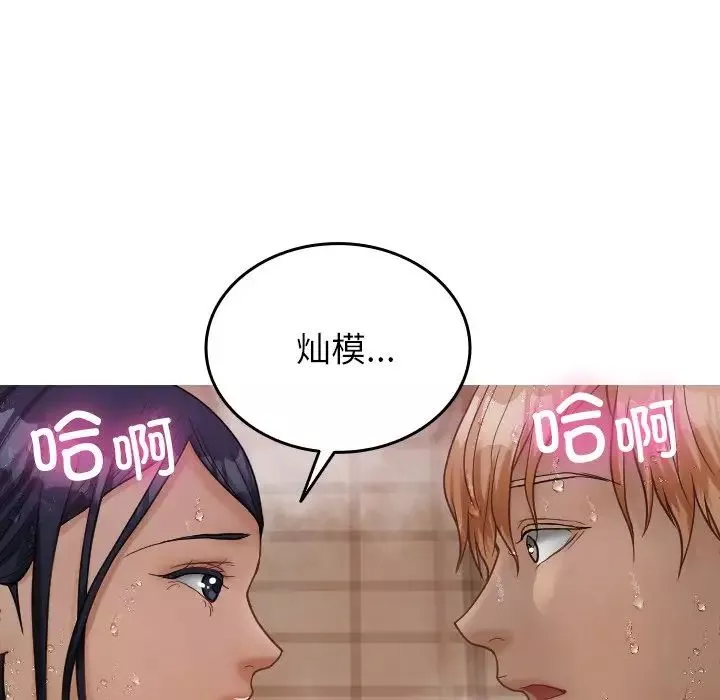 借住教授家-第19话 - 图片 143