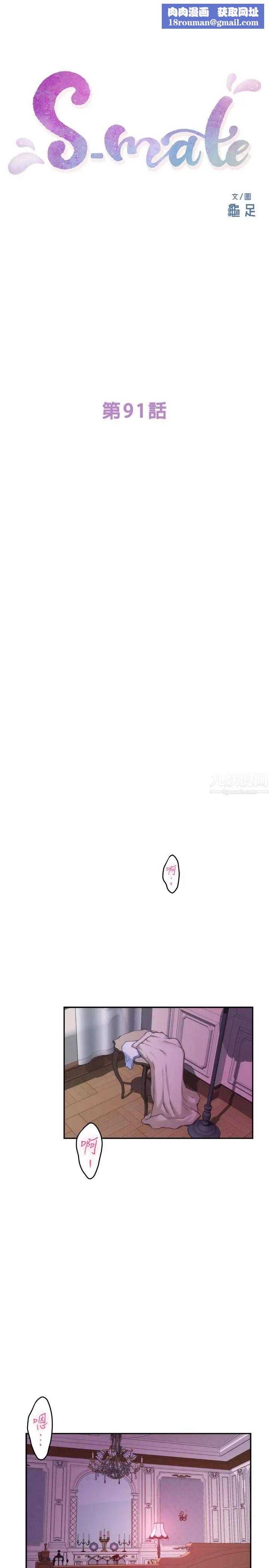 S-Mate第91话-被学长的手指送上天堂