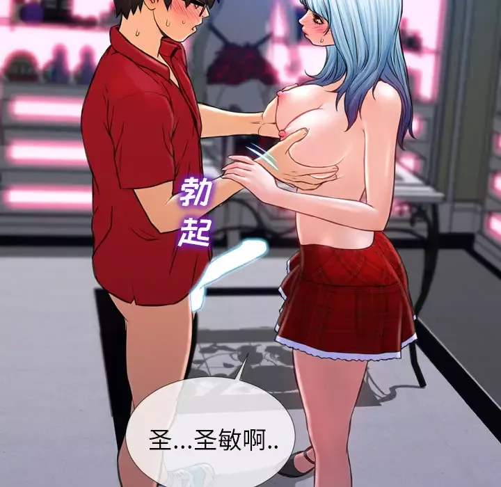 S商店的她-第10话 - 图片 30