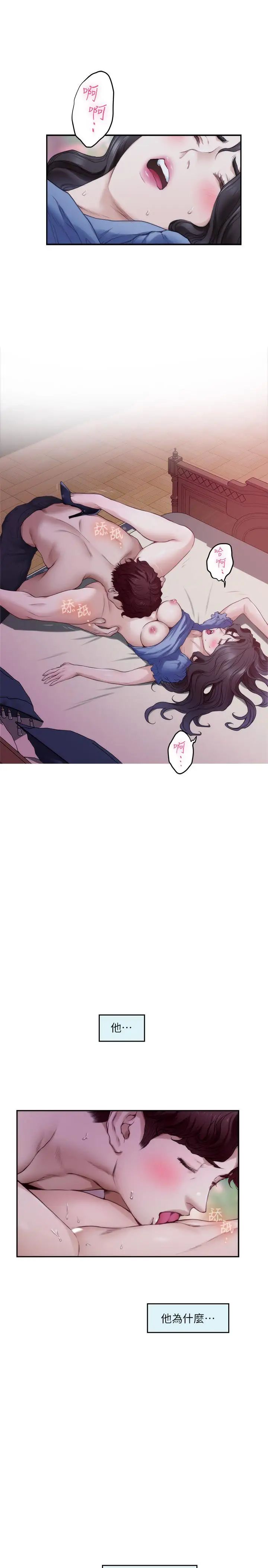 S-Mate第91話-被學長的手指送上天堂