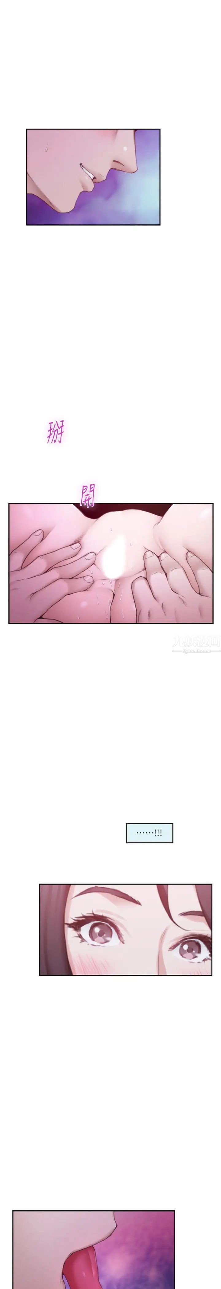 S-Mate第91话-被学长的手指送上天堂