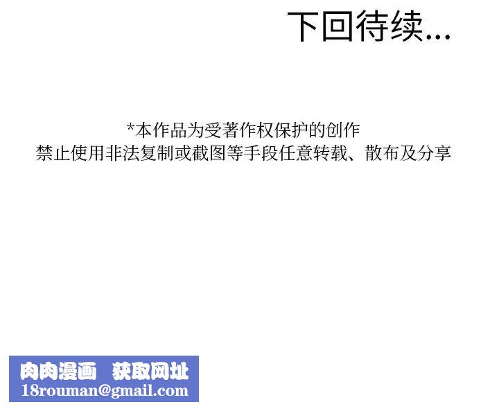 借住教授家第19话