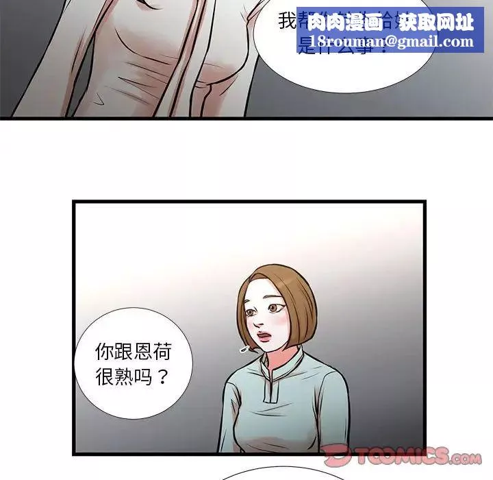 昂貴的交易第14話