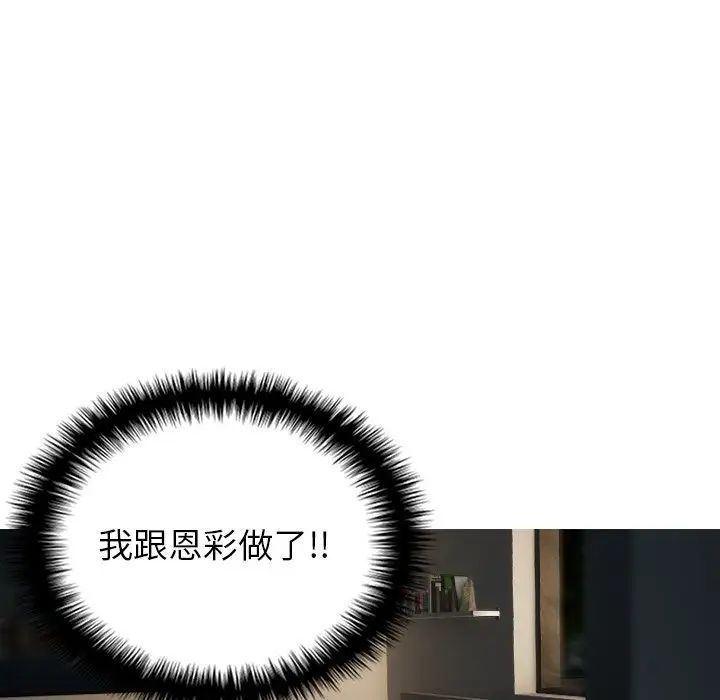 借住教授家第20话