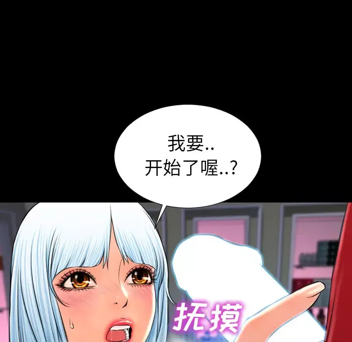 借住教授家-第20话 - 图片 7