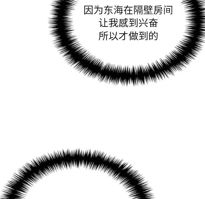 借住教授家第20話