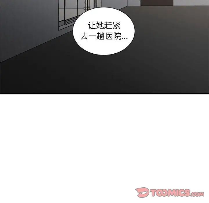 昂贵的交易第14话