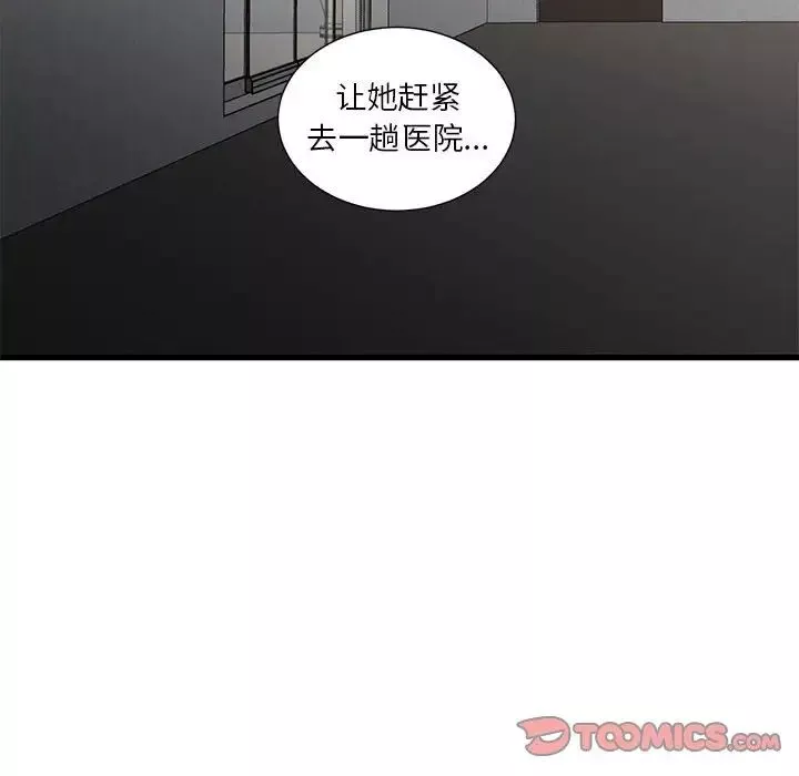 昂贵的交易-第14话 - 图片 42