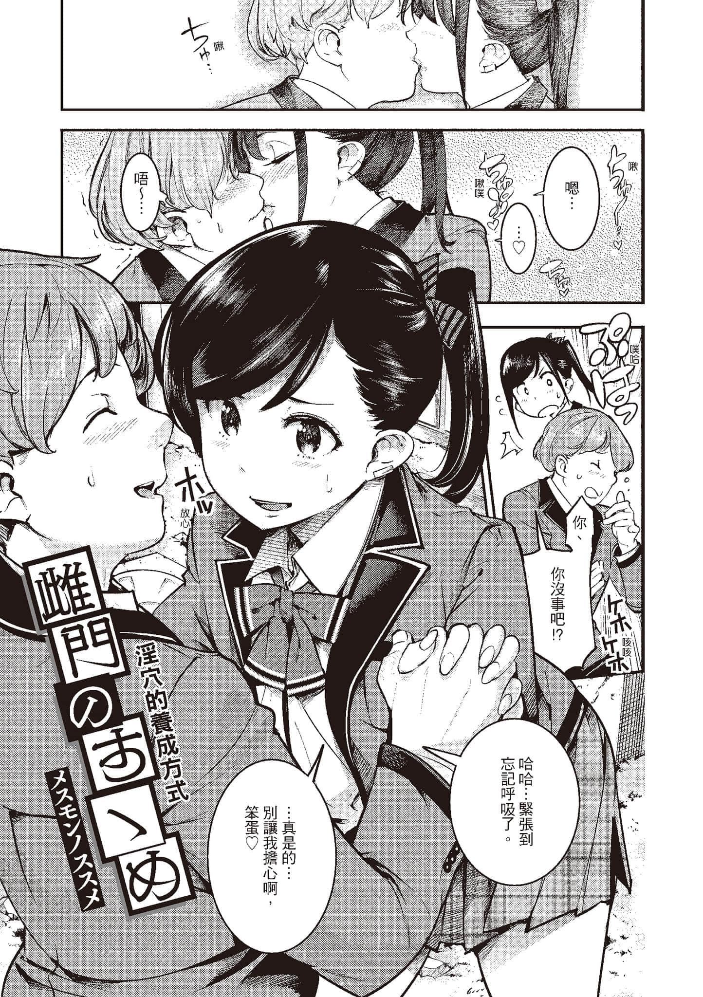 [SAVAN]発情ラビッツ[中国翻訳][DL版][SAVAN]発情ラビッツ[中国翻訳][DL版]