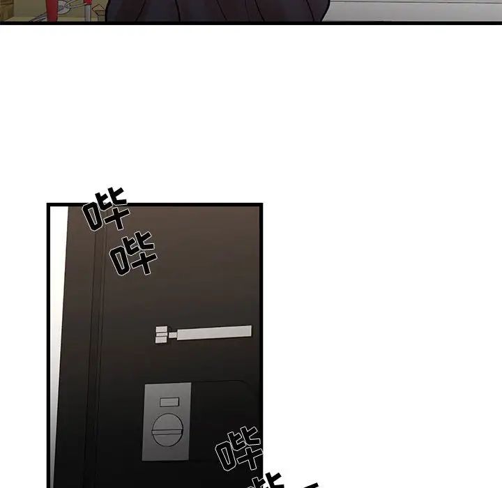 昂貴的交易第14話