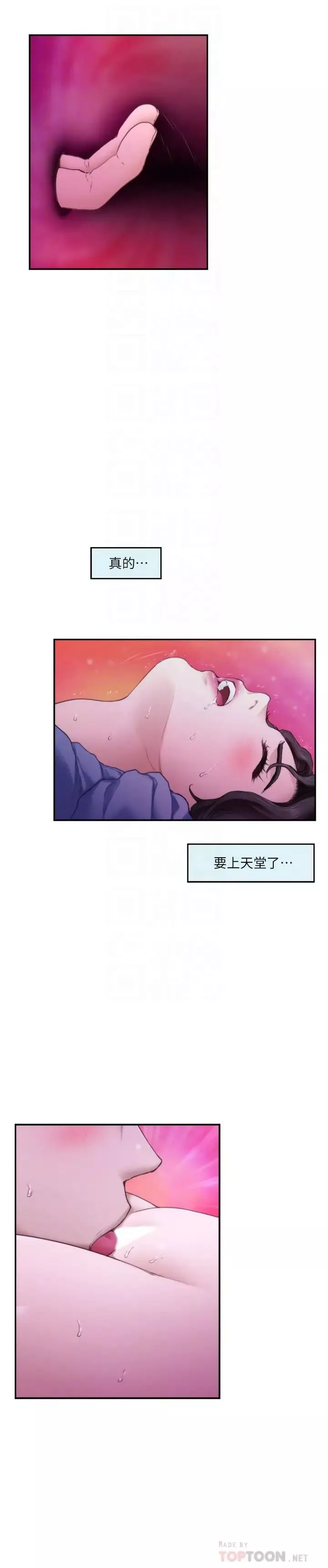 S-Mate第91話-被學長的手指送上天堂