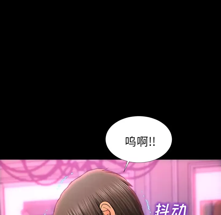 S商店的她-第10话 - 图片 42