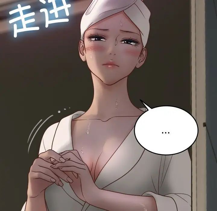 借住教授家第20话