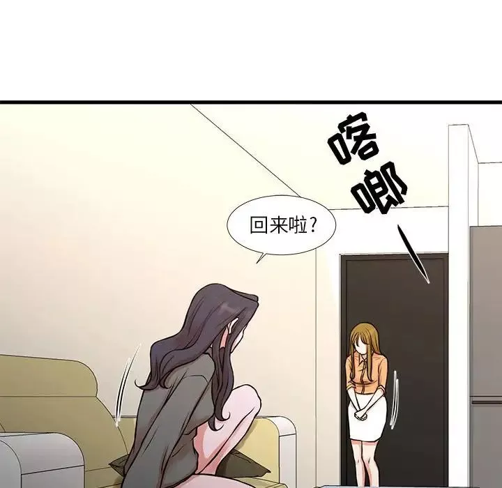 昂贵的交易-第14话 - 图片 49