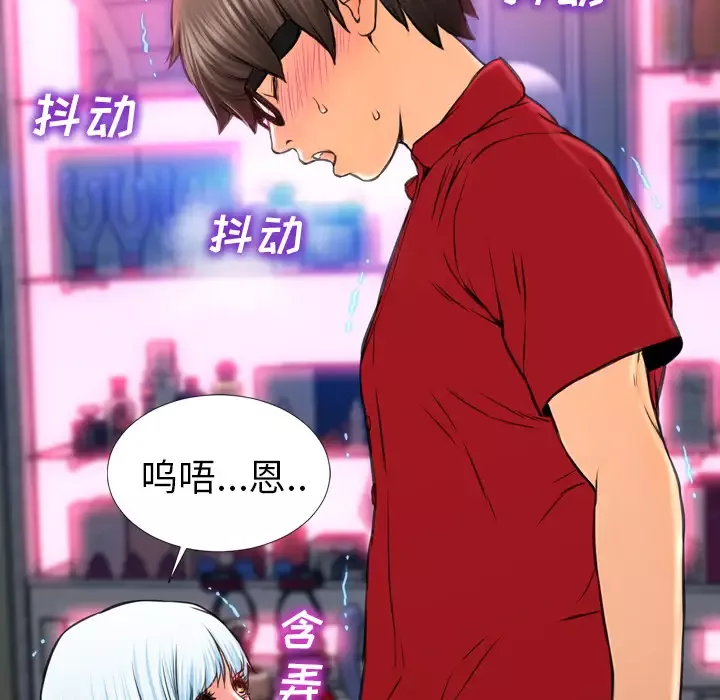 S商店的她-第10话 - 图片 43