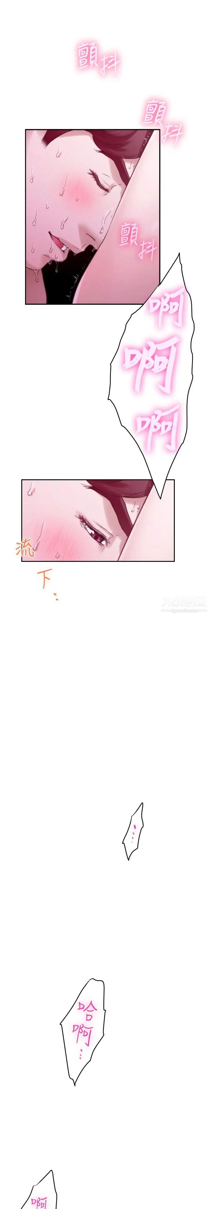 S-Mate第91話-被學長的手指送上天堂