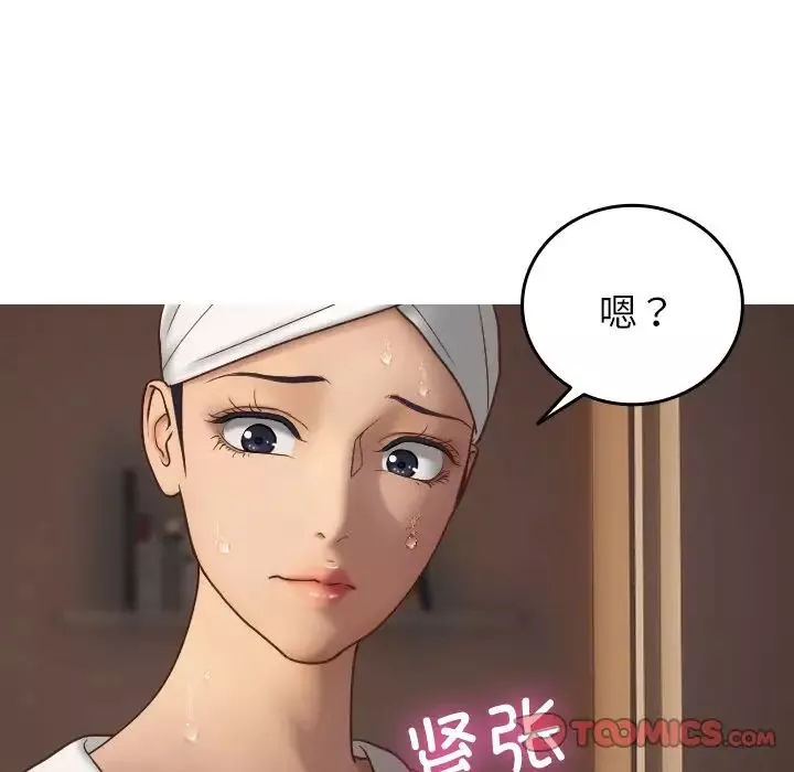 借住教授家-第20话 - 图片 21
