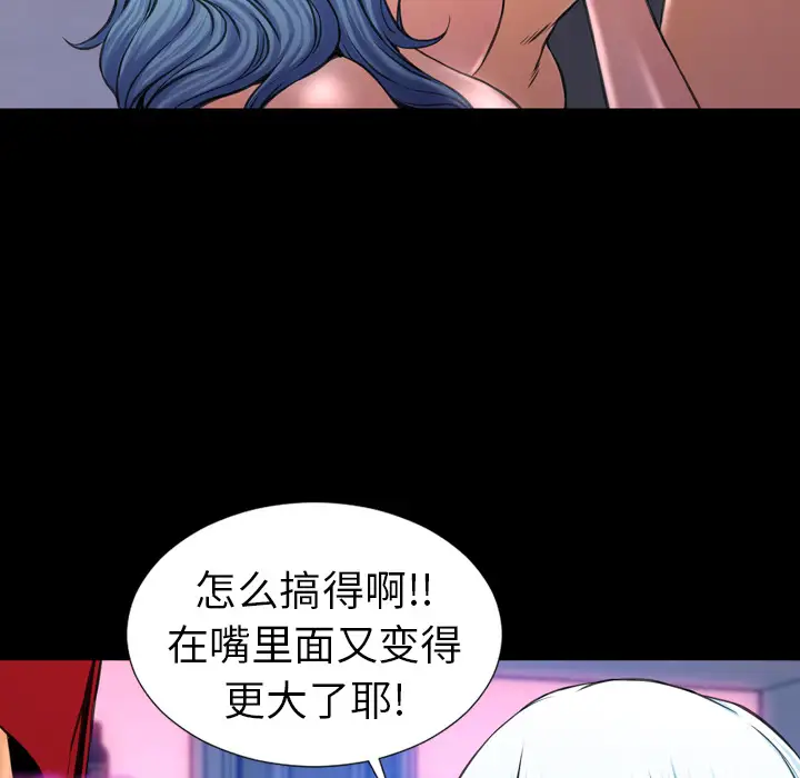 S商店的她第10话