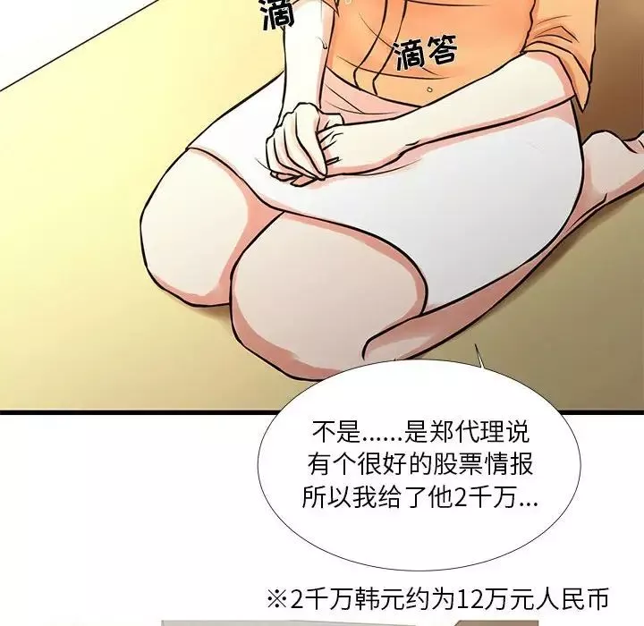 昂貴的交易第14話