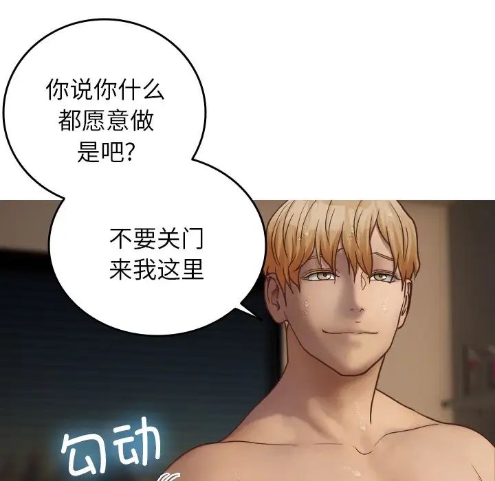 借住教授家第20话