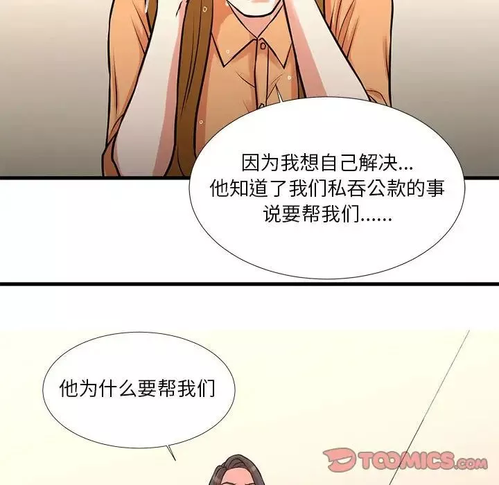 昂貴的交易第14話