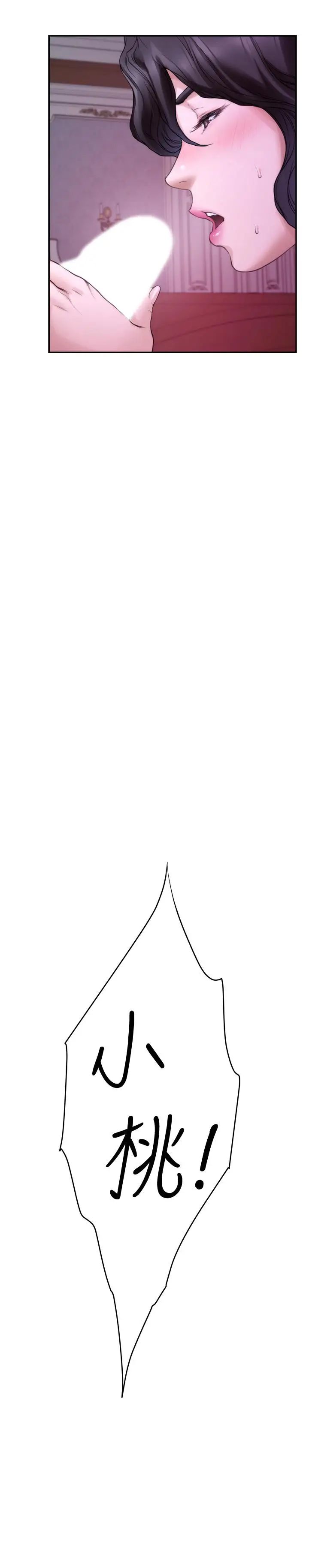 S-Mate第91话-被学长的手指送上天堂