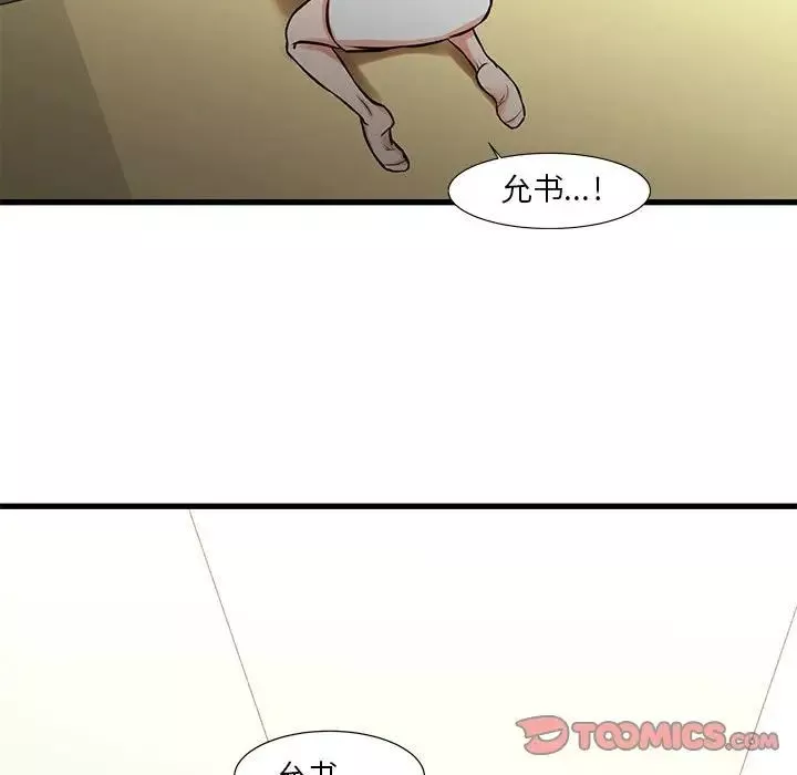 昂貴的交易第14話