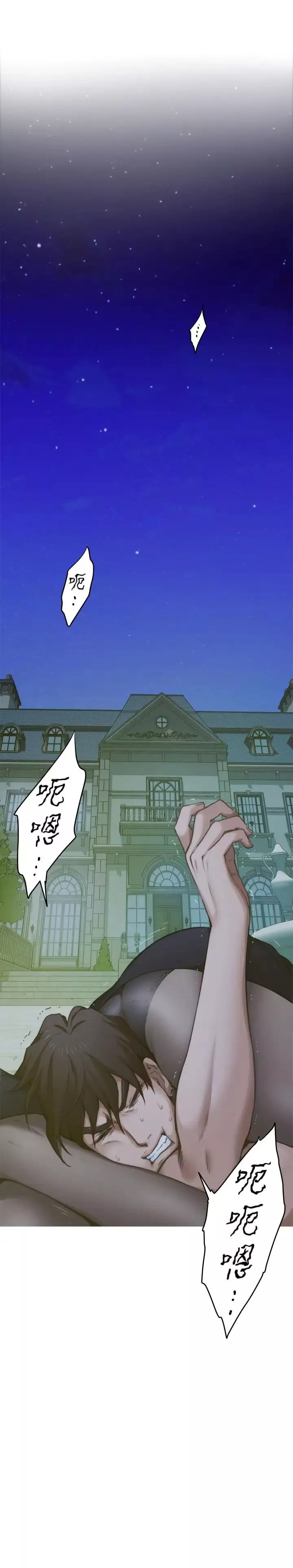 S-Mate第92話-我沒時間陪你玩