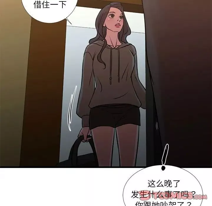 昂貴的交易第14話