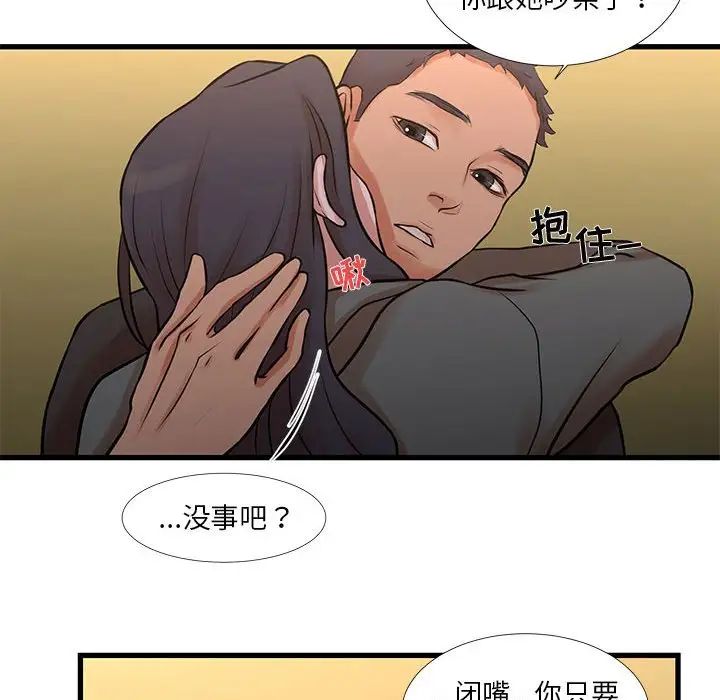 昂贵的交易第14话