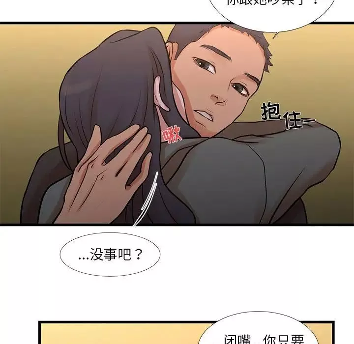 昂贵的交易-第14话 - 图片 75