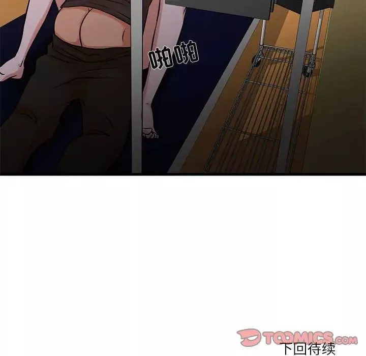 昂貴的交易第14話